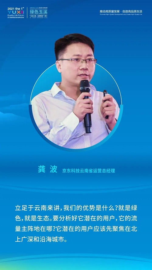 绿色玉溪，云品甄选：专家为品质云品“把脉”_fororder_50