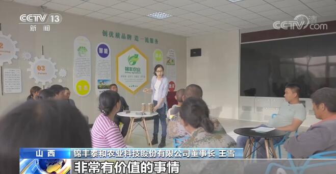 【崇德向善 见贤思齐 德耀中华】王雪：发展药材种植 带动农民致富