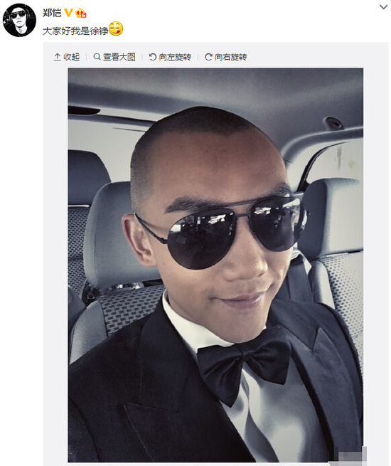 郑恺晒光头造型 调侃：我是徐铮