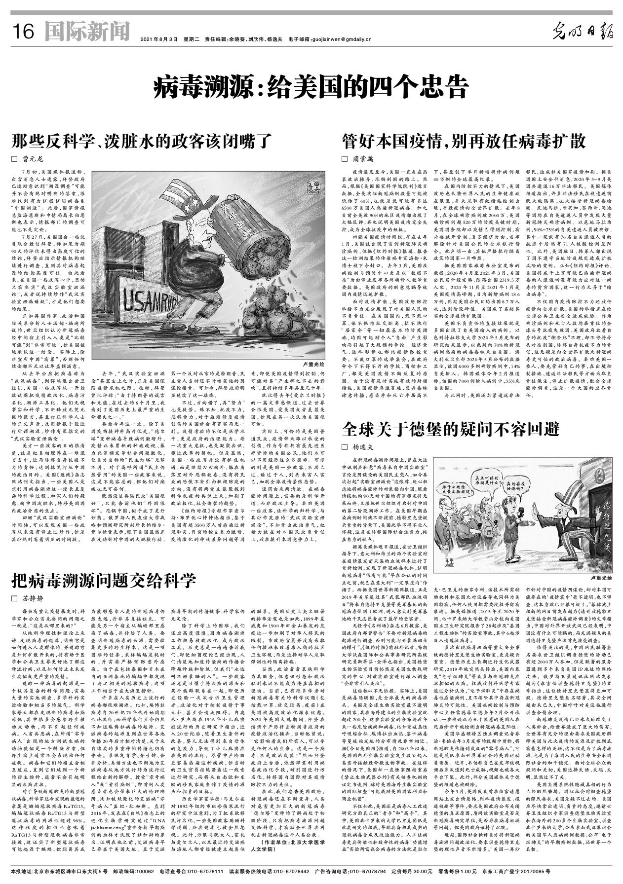 全球关于德堡的疑问不容回避