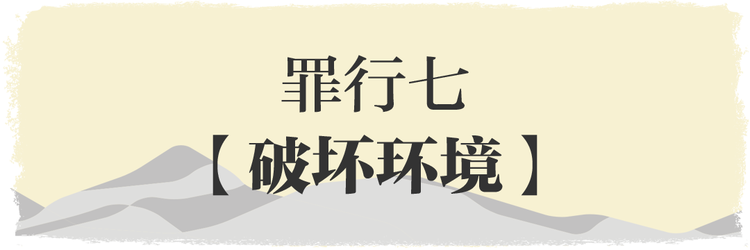 美国在阿富汗“七宗罪”——下一个会是谁？
