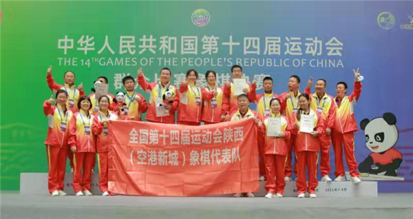 陕西（空港新城）象棋代表队获十四运会群众项目象棋男团业余组铜牌_fororder_图片5