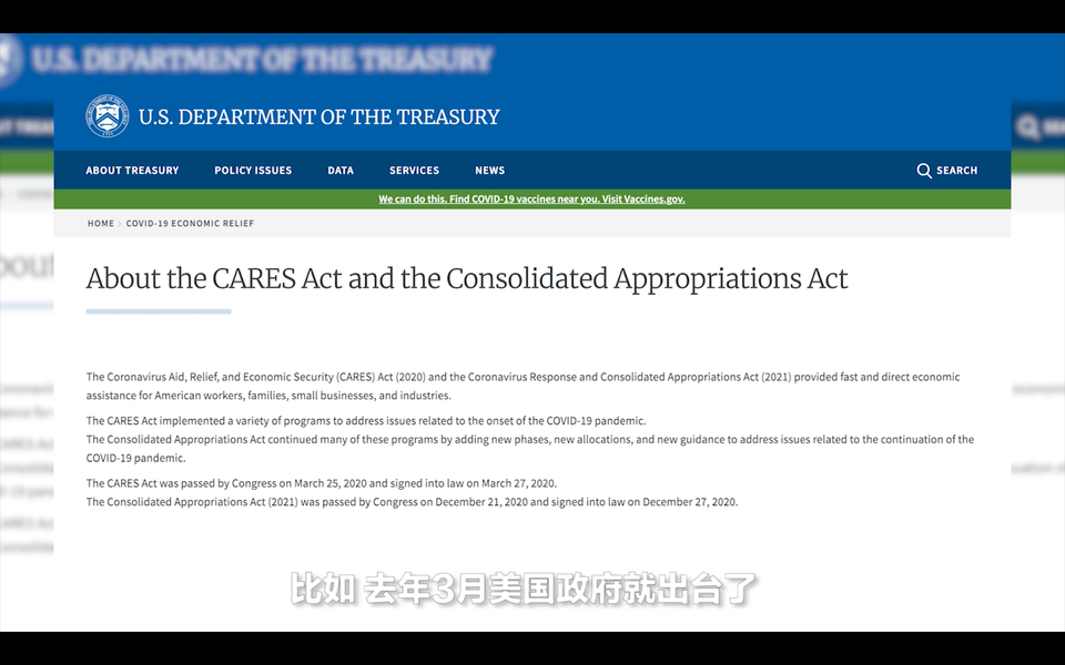 【国际3分钟】数百万租房客让美国治理体系又现失灵_fororder_Screenshot 2021-08-05 at 16.17.36