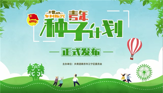 【OK】(原创 文体列表 chinanews带图列表 移动版)南京江宁举行纪念五四运动101周年主题团日活动
