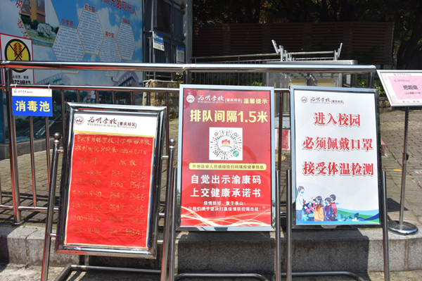 【ok】【两江新区党工委宣传部供稿】重庆两江新区联合指导组：守护好校园安全防线