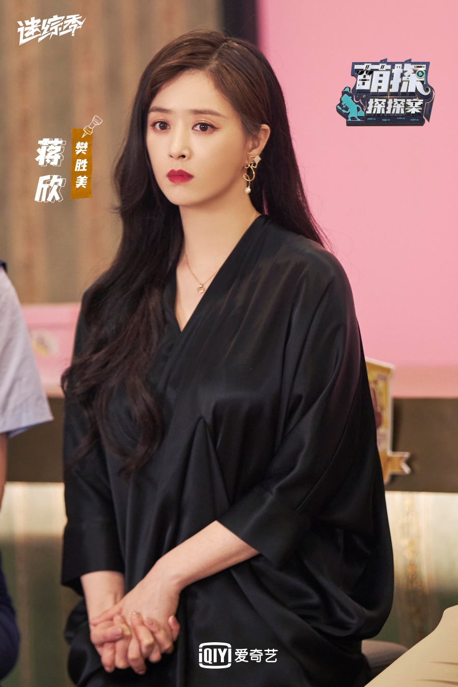 《萌探探探案》解锁《欢乐颂》IP 杨紫蒋欣乔欣再相聚_fororder_蒋欣