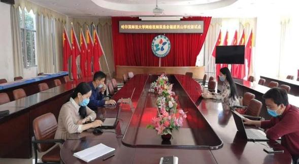 哈师大召开第四次线上就业工作推进与落实情况通报暨就业奖补政策解读会议