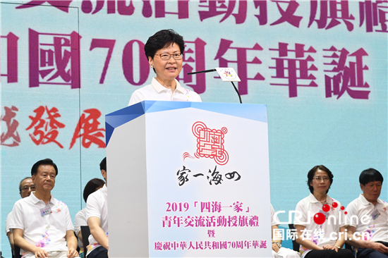图片默认标题_fororder_香港特区行政长官林郑月娥（香港特区政府新闻处供图）.JPG