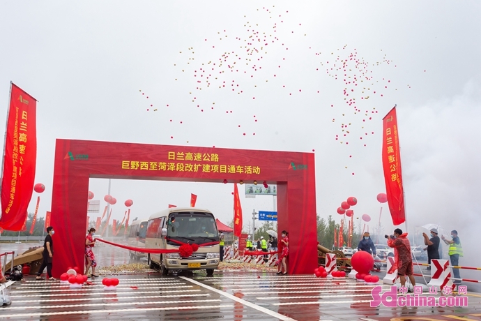 菏泽市首条双向八车道高速公路——日兰高速巨野西至菏泽段改扩建项目正式建成通车