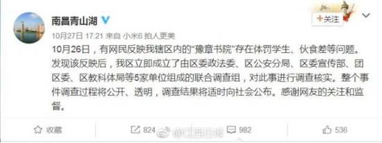 堪比杨永信？豫章书院被指虐待学生 当地政府回应