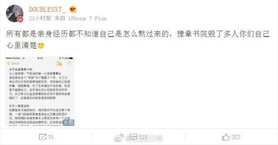 堪比杨永信？豫章书院被指虐待学生 当地政府回应
