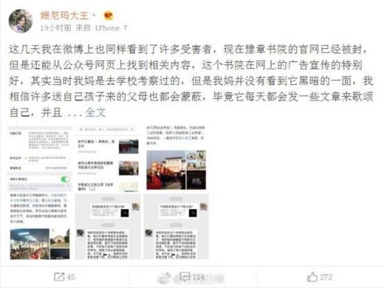 堪比杨永信？豫章书院被指虐待学生 当地政府回应