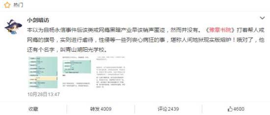 堪比杨永信？豫章书院被指虐待学生 当地政府回应