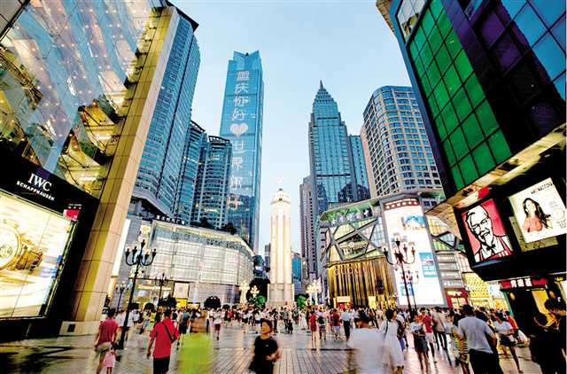 【城市远洋】服务业开放试点助力重庆打造国际消费中心城市