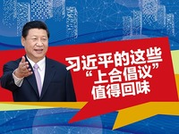习近平的这些“上合倡议”值得回味_fororder_CqgNOlsZ57WACaoDAAAAAAAAAAA515.620x465.200x150