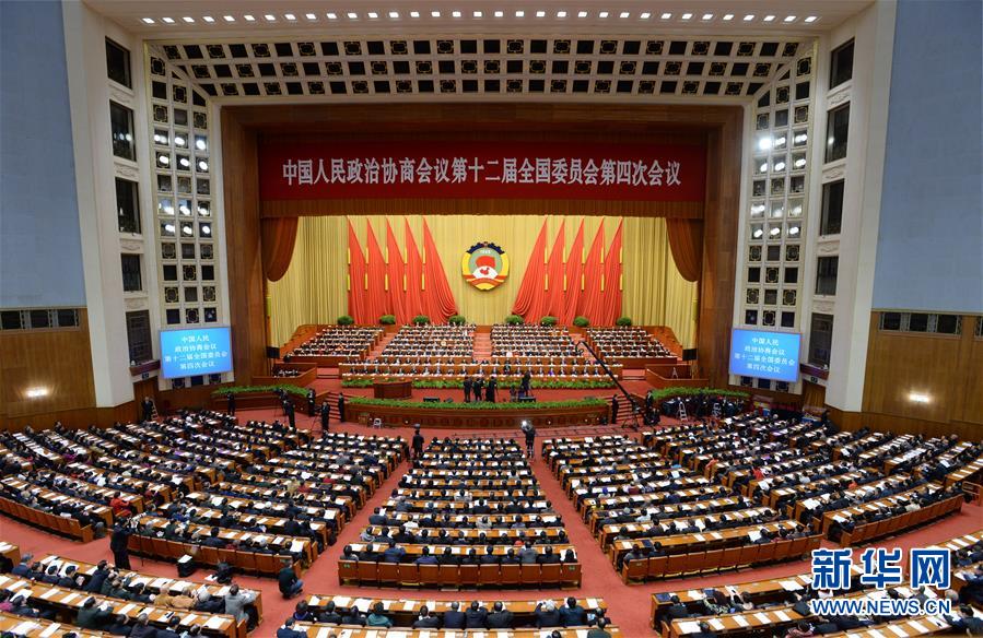 全国政协十二届四次会议举行第三次全体会议