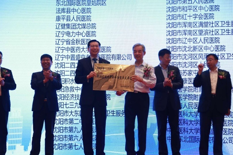 沈阳区域卒中专科联盟正式成立