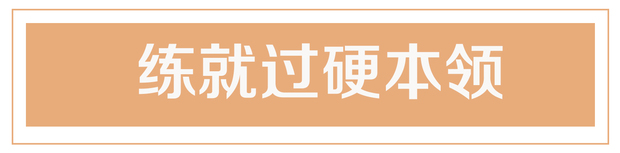 青年习近平的奋斗故事