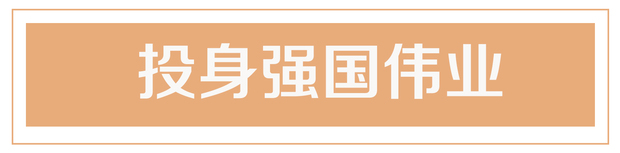 青年习近平的奋斗故事