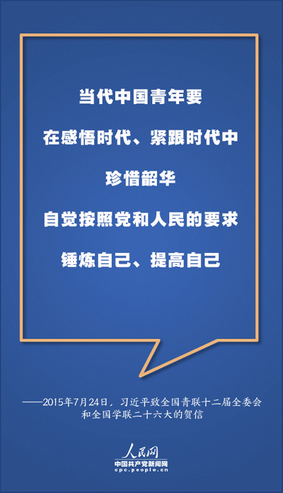尺牍传情 从信件中看习近平对青年一代的殷切嘱托