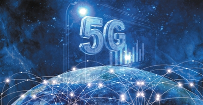 5G牌照发放 对你我意味着什么（中首）（聚焦）（财智推荐）