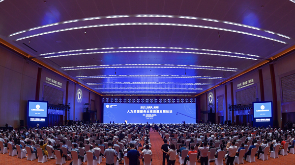 【原创】乘风驶入发展快车道 重庆市打造人力资源服务业千亿级集群_fororder_图片1