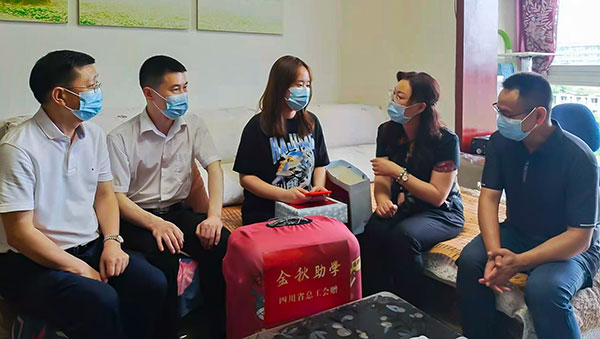 自贡市总工会金秋助学进家门 助力职工学子圆求学梦_fororder_徐真彦（右二）为职工学子熊婧瑶（左三）送上工会助学金