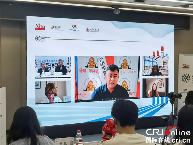 世界城地组织地方行动港高级别青年对话论坛在西安举行_fororder_图片31
