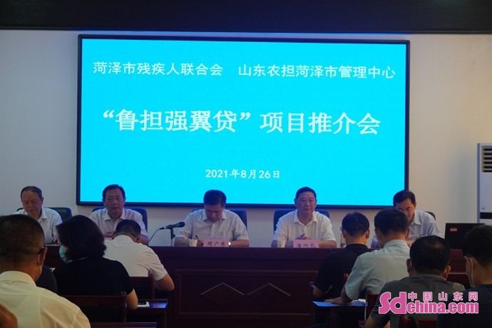 菏泽：“鲁担强翼贷”助力残疾人迈向幸福美好生活_fororder_微信图片_20210827092206