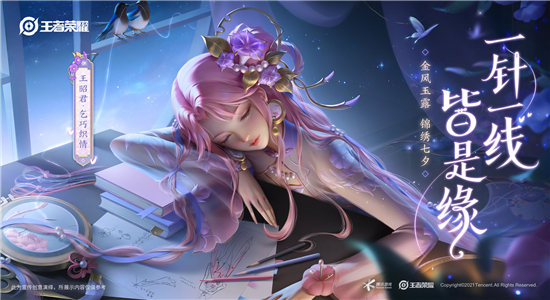 传统苏绣融合潮流文化 王者荣耀助力非遗艺术创新传承_fororder_图片9