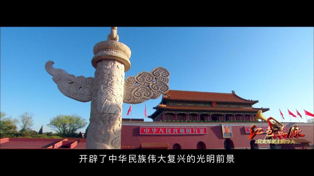 红色血脉——党史军史上的今天｜8月15日 日本宣布无条件投降