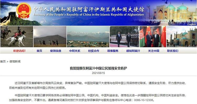 （持续更新）总台记者直击丨塔利班政治副领导人：真正的考验刚刚开始