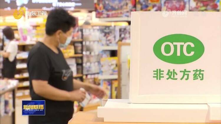 山东：创新监管方式 方便群众用药