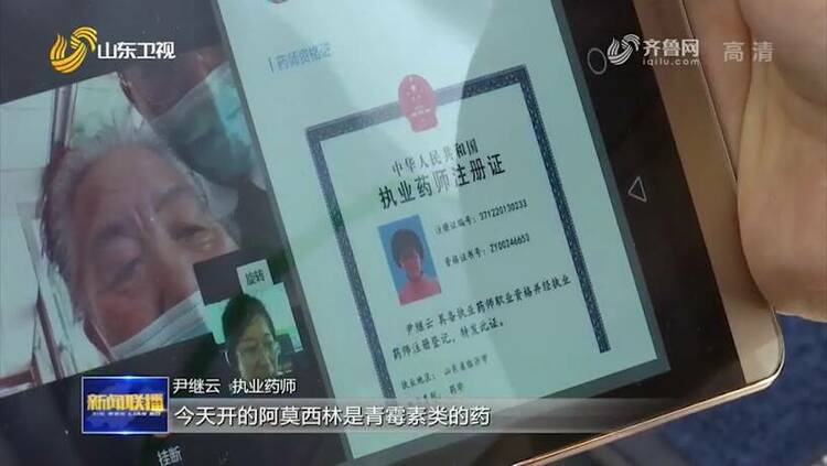 山东：创新监管方式 方便群众用药