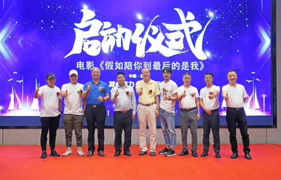 【原创】电影《假如，陪你到最后的是我》新闻发布会在渝成功举办_fororder_微信图片_20210830110937