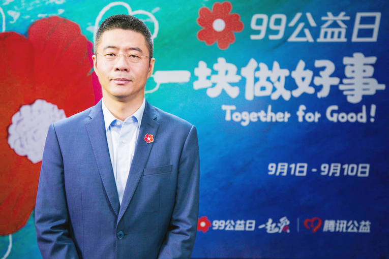 腾讯程武：“99公益日”在探索中助推解决社会问题_fororder_图片9