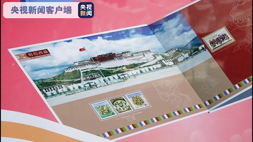 《西藏和平解放70周年》纪念邮票8月19日发行