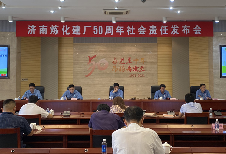 【原创】50年砥砺奋进 济南炼化为济南市经济社会发展做出重要贡献_fororder_346d5fc352ac0fad8188ba76bd11c0a_副本
