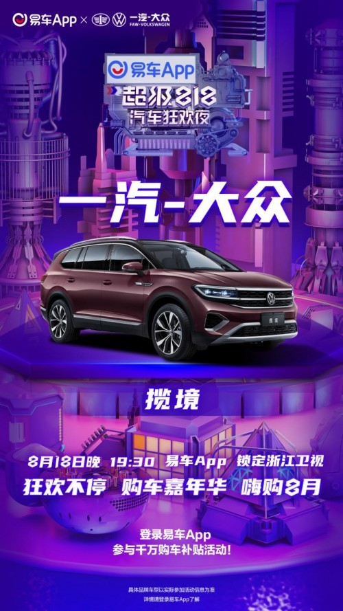 全能SUV自带“硬派”科技 一汽-大众揽境成中产家庭购车新选择