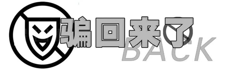美国真的“回来了”！