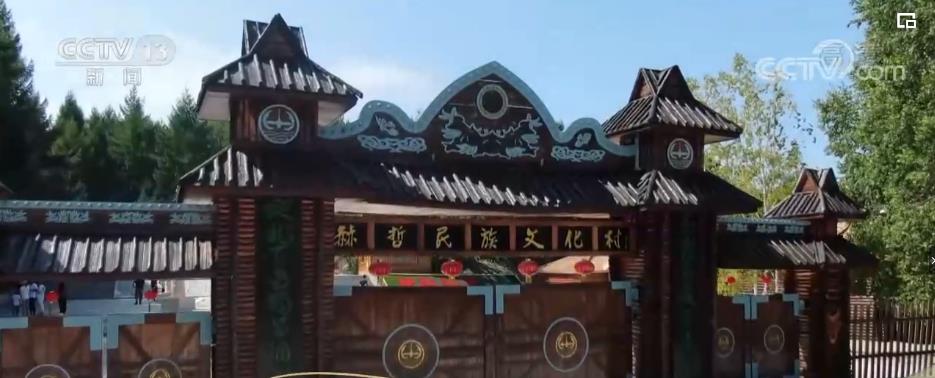 【走进乡村看小康】黑龙江同江：安居、宜居、乐居 小渔村变化大、幸福来人人乐