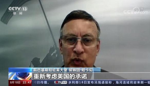 环球视线丨美国在阿富汗遭遇了怎样的“四大失败”？