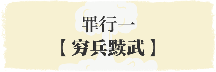 美国在阿富汗“七宗罪”——下一个会是谁？