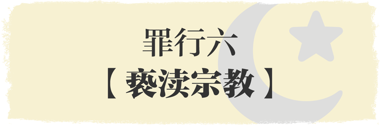 美国在阿富汗“七宗罪”——下一个会是谁？