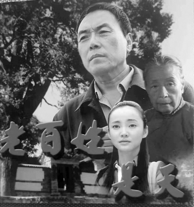 《老百姓是天》：展现新时代人民公仆的新风貌