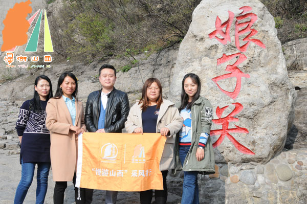 山西：娘子关雄浑婉约两相宜 抚今忆昔恰当时
