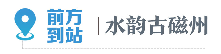 河北旅发大会将在这里举办：这座城“等了你三千年”，还不来看看吗？
