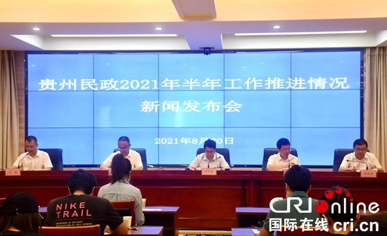 （原创）贵州全力推进2021年民政工作高质量发展_fororder_DSC_2231.JPG