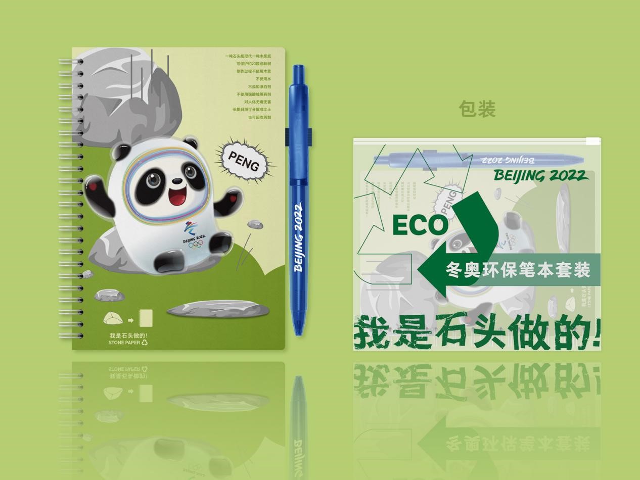 北京冬奥会特许商品9月上新 多款传统文化题材徽章来袭！