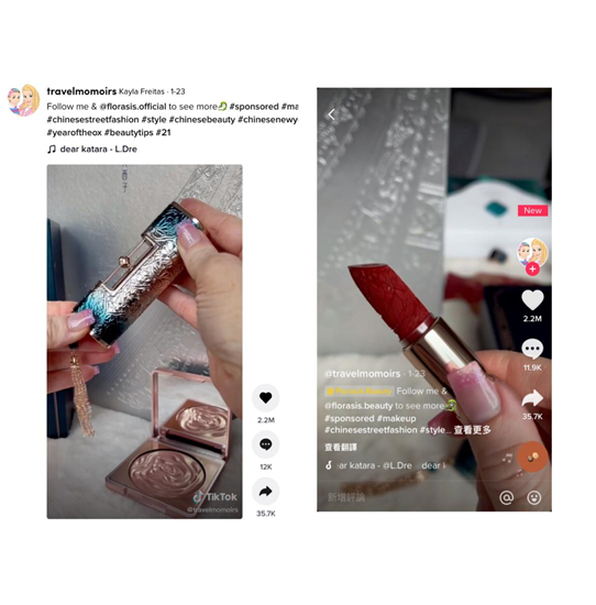 中国风席卷TikTok，外国网友迷恋国货彩妆_fororder_image005